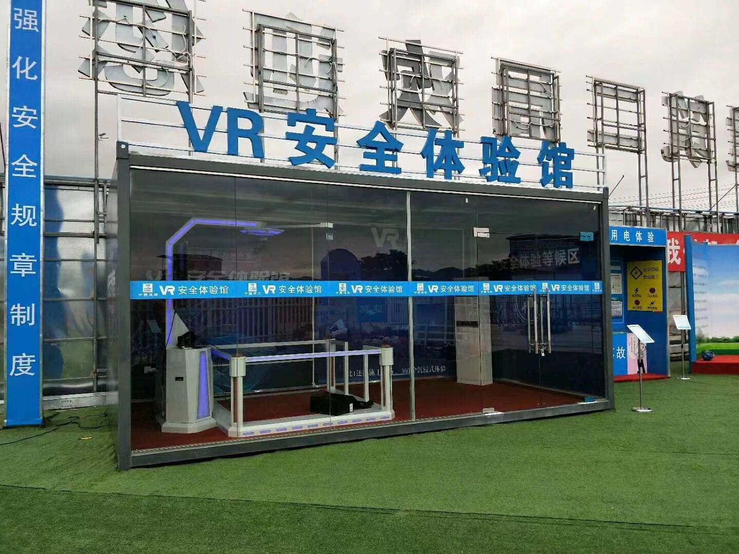 澄江市VR安全体验馆